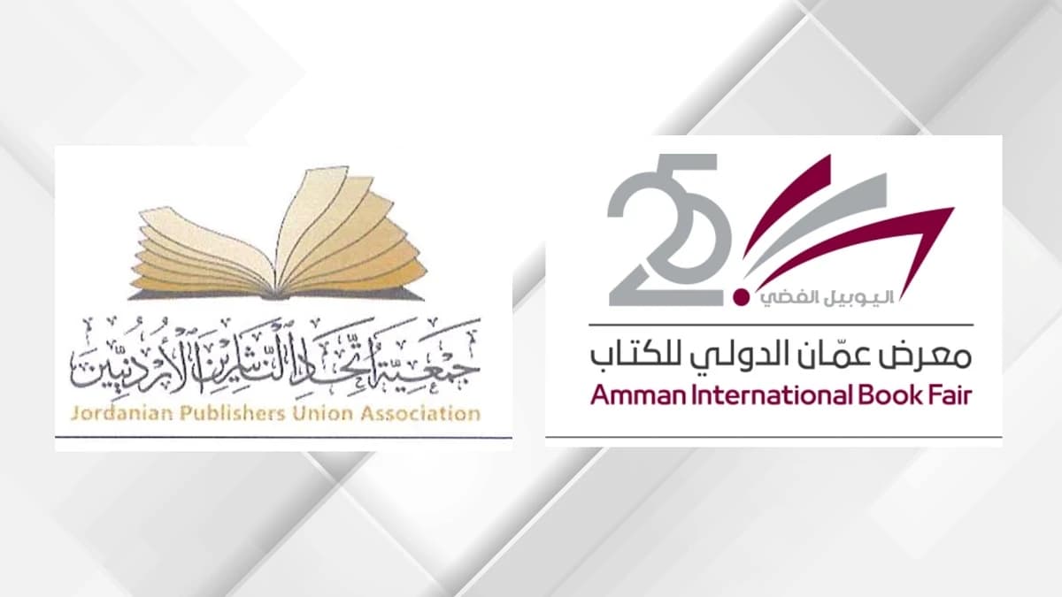 Publishers Union Reveals Oman Book Fair Events