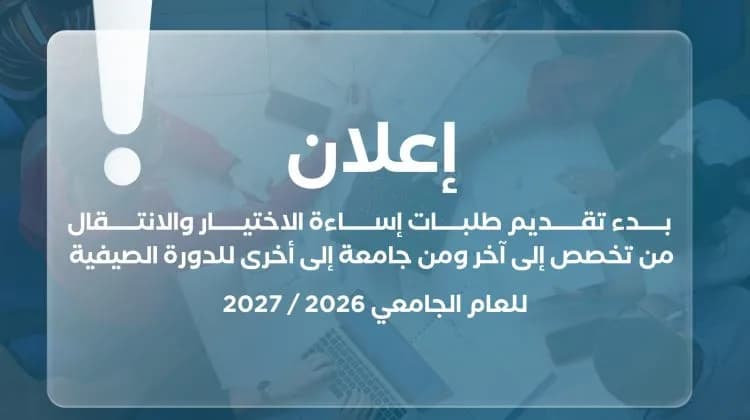 Unified Admission Applications Open