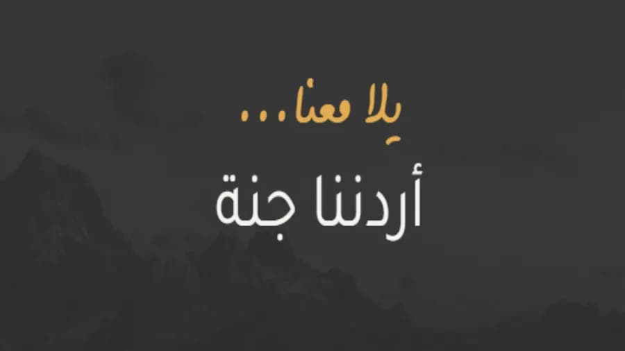 Our Jordan launches Al-Mafraq tours