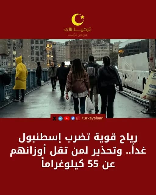 Istanbul issues rare weather alert for under 55s