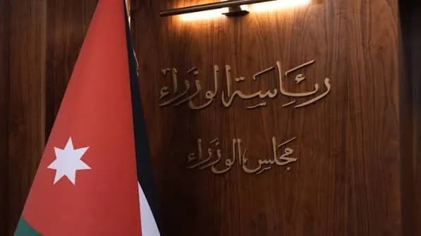 Council of Ministers dismisses staff