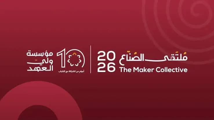 Crown Prince Foundation Hosts Makers Forum in Amman