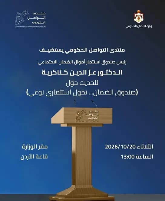 Government Communication Forum hosts Kanakriya tomorrow