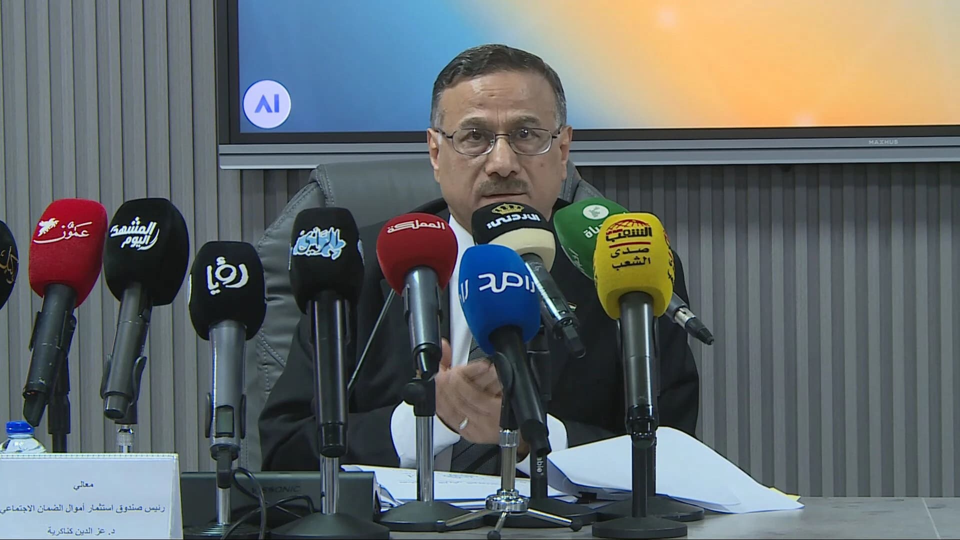 Social Security Fund Assets Reach 20.1B Dinars