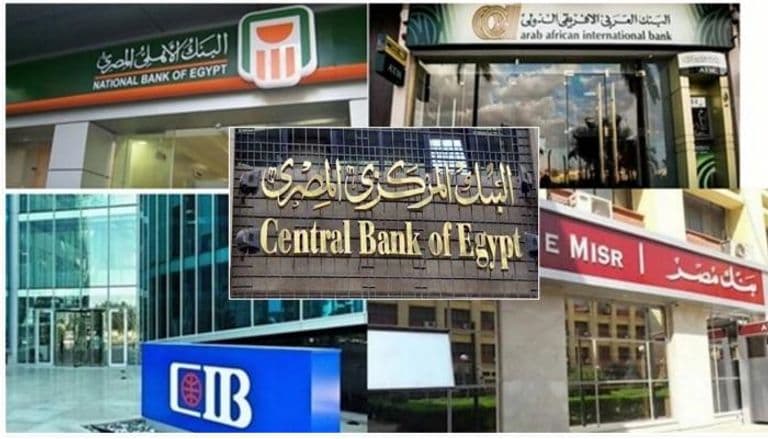 البنك المركزي يمنح إجازة الخميس المقبل