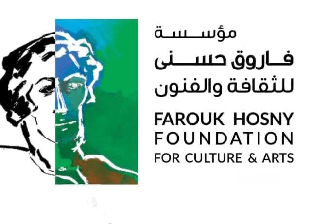 شروط اشتراك مؤسسة فاروق حسني للفنون 2027