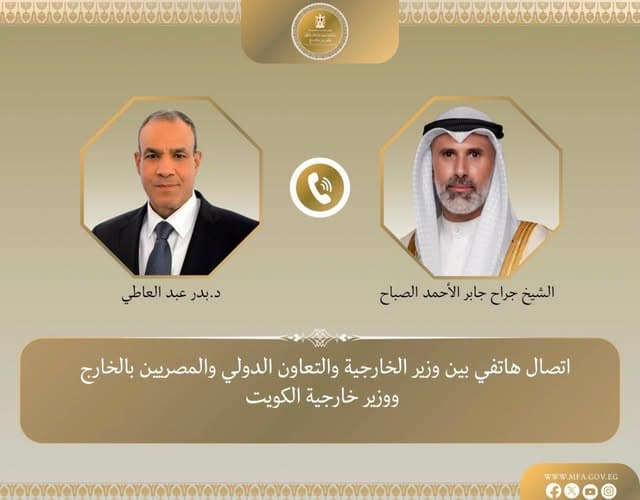 وزير الخارجية يتواصل مع نظيره الكويتي بشأن التطورات