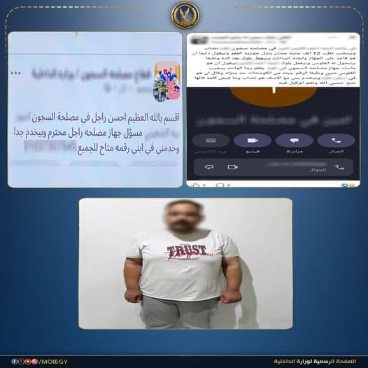 إفراج عن نزلاء وانتحال شخص صفته قبل توقيفه