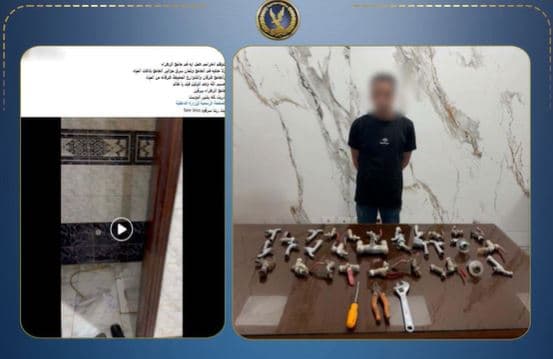 ضبط لص سرق حنفيات الجامع وغرق المنطقة