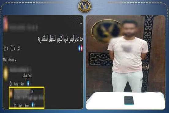 ضبط عاطل يدير صفحة بيع مخدرات بالإسكندرية