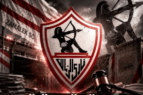 كاف يحدد موعد مباراتي الزمالك مع الجيش الرواندي