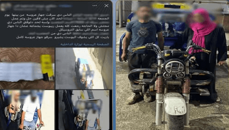 سرقة أجهزة كهربائية في القاهرة والضبط