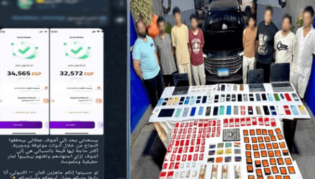 انفراط عصابة الاستثمار الوهمي