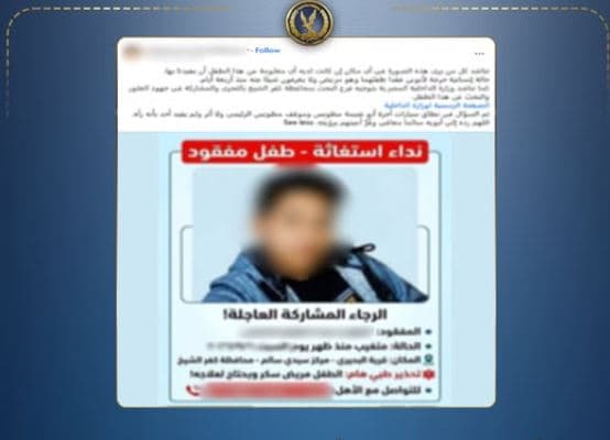 تغيب طفل عن المنزل خوفًا من مدرسه