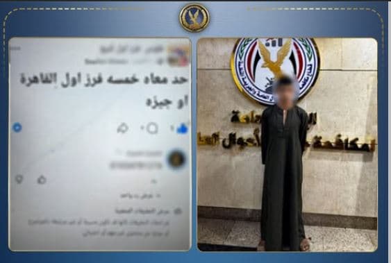 صفحة عملات مزورة تقود عاطلا للقبض عليه