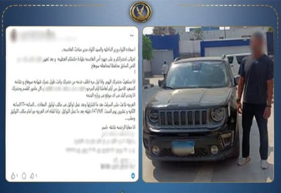 ضبط زوج لسرقته سيارة زوجته في البساتين