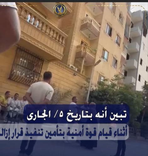 الداخلية توضح تفاصيل مشادة سيدة مع مسؤول حي في المقطم