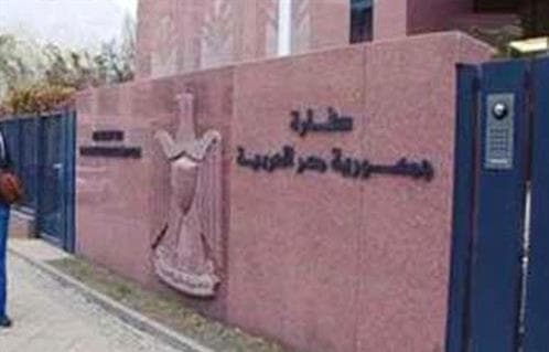 السفارة المصرية بالرياض تنبه للمسافرين