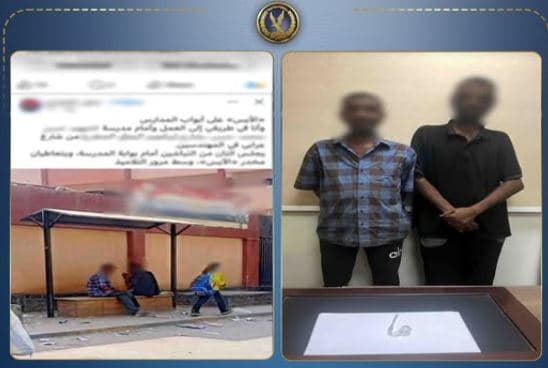 ضبط عاملين بتعاطي الآيس أمام مدرسة بالجيزة