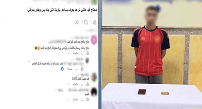 طالب بالفيوم يطلق صفحة احتيالية لسرقة عملاء الاتصالات