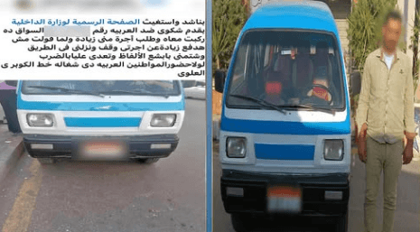 ضبط سائق فان بالبحيرة لزيادة الأجرة والتعدي