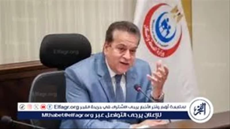الصحة تفوز بجائزة التميز السكاني