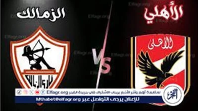 استعدادات لتأمين لقاء القمة بحضور 40 ألف مشجع