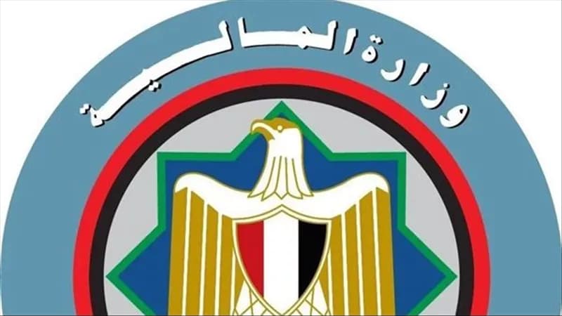 المالية تؤكد تعزيز الاستثمار والصادرات