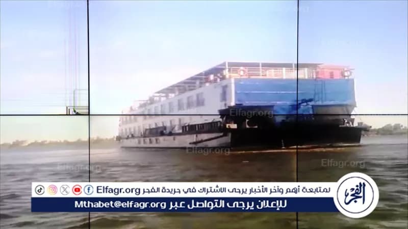 باخرة تستأنف رحلتها بعد شحوط في نيل بني سويف