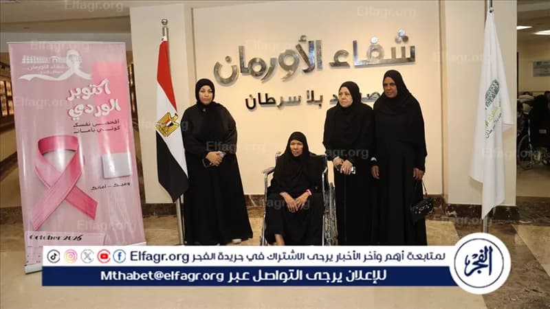 بطلات أورام الأقصر يقفن ضد سرطان الثدي