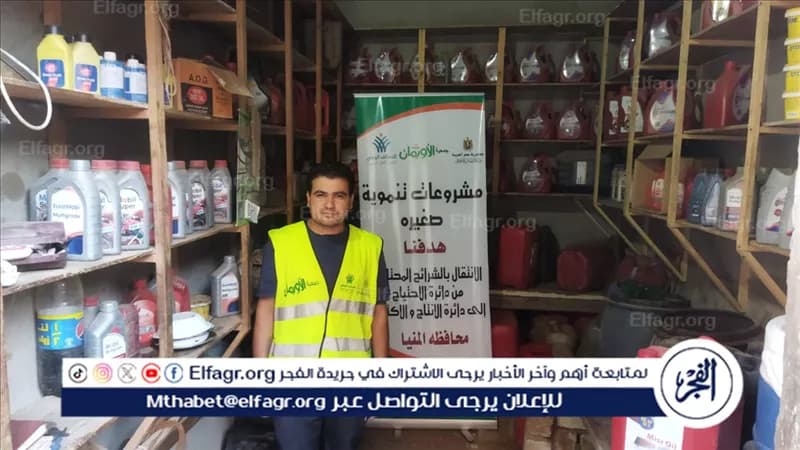 تمكين اقتصادي لأهلينا في المنيا أكتوبر