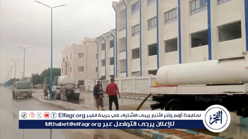مرسى مطروح تجهز فرق الطوارئ لمواجهة تجمعات المياه
