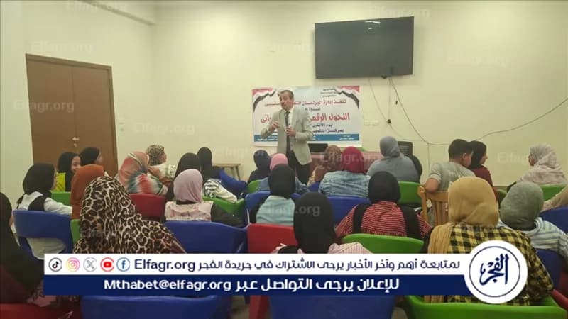 50 شاب يشاركون في ندوة حول التحول الرقمي والأساسي السيبراني بأسيوط