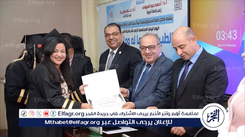 طب أسيوط يخرّج دفعة دبلوم التغذية العلاجية