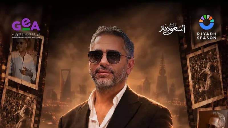 فضل شاكر في حفلة بعنوان عودة الغايب غدًا على MBC مصر