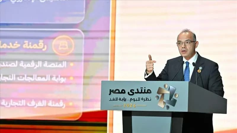 وزير الاستثمار يشارك في جلسة التحول الاقتصادي في مصر 2026