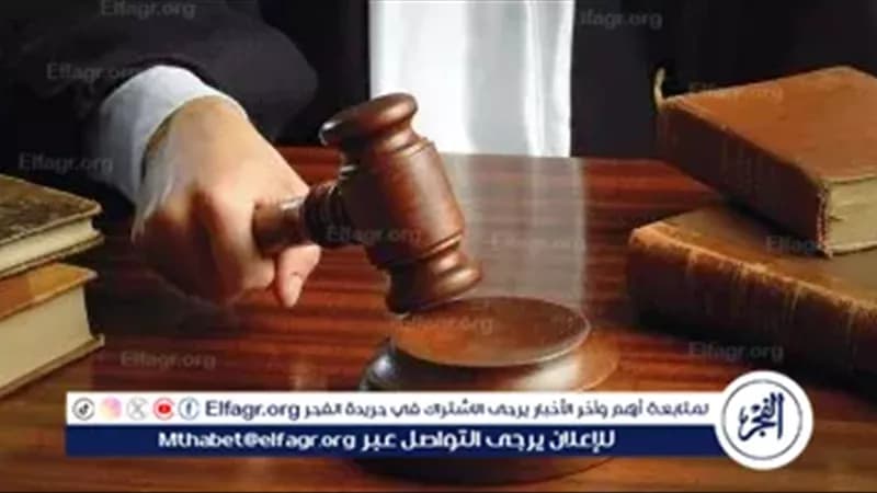 محكمة مستأنف المنيا تبرئ متهمًا بعد حبسه 3 سنوات في محاولة قتل