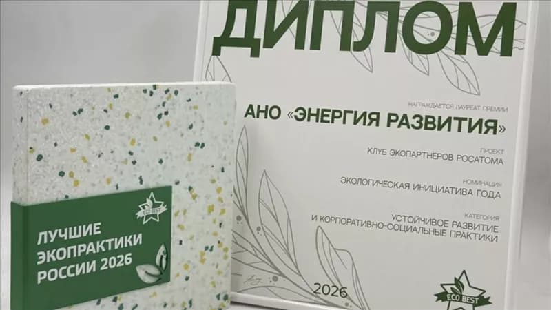 روسآتوم تفوز بجائزة ECO BEST للتميز البيئي