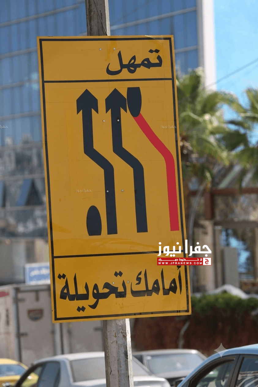 Amman Traffic Restrictions Friday