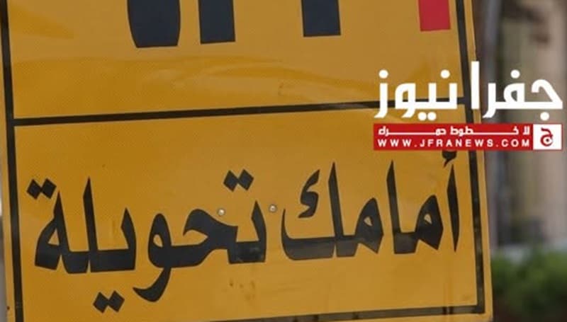 Amman Traffic Changes