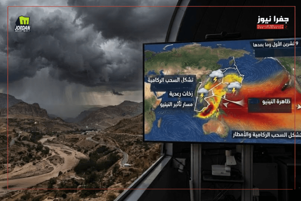 Jordan faces heavy rain from El Niño