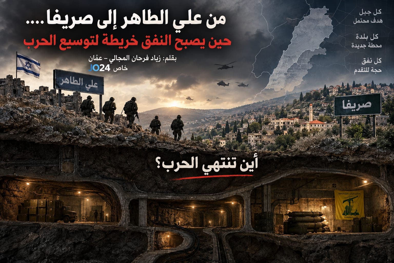 Ali Al-Tahir to Sarifa: Tunnel as War Map