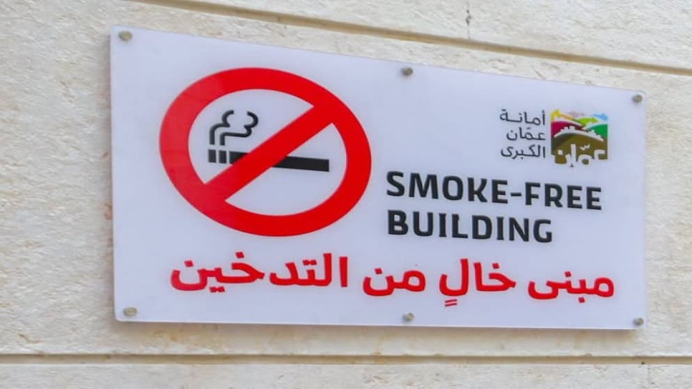 Amman to implement smoking violation sensors
