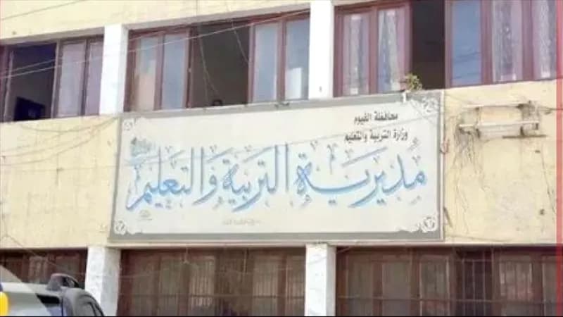 فصل اثنين من الطلاب في مدرسة الفيوم الإعدادية