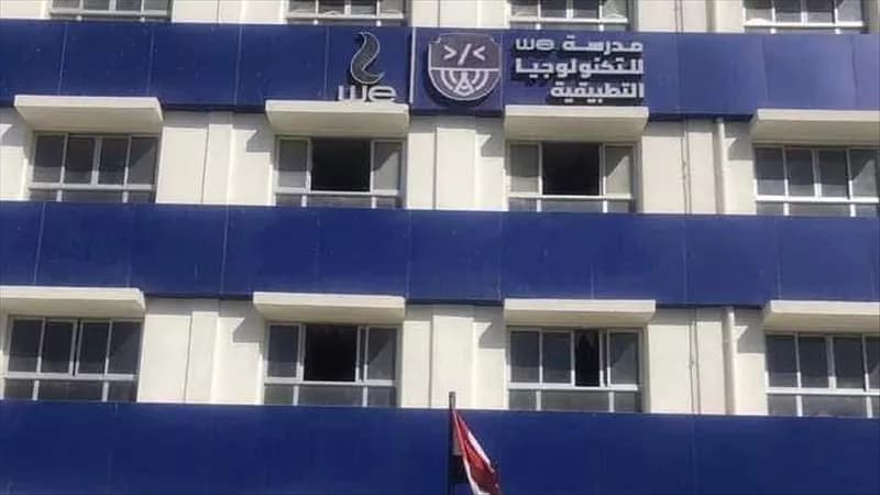 مطالب أولياء أمور مدرسة We بالسويس