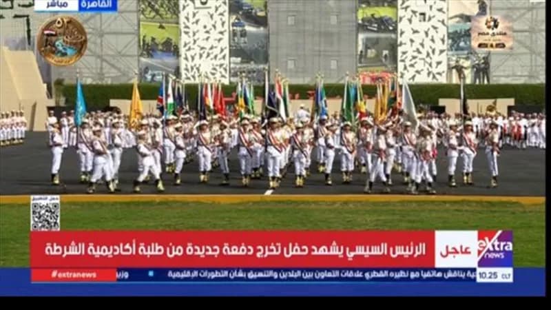 حفل تخرج طلبة كلية الشرطة 2026 بحضور السيسي