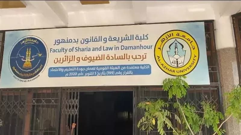 مؤتمر دمنهور السيبراني