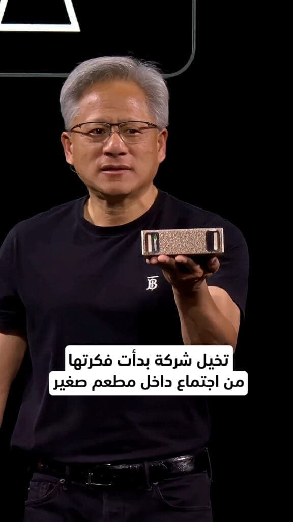 كيف حققت إنفيديا أكثر من 4 تريليونات