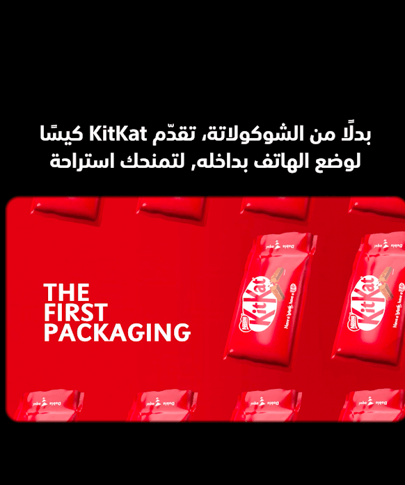 KitKat يجعل استراحة الزر حقيقيا
