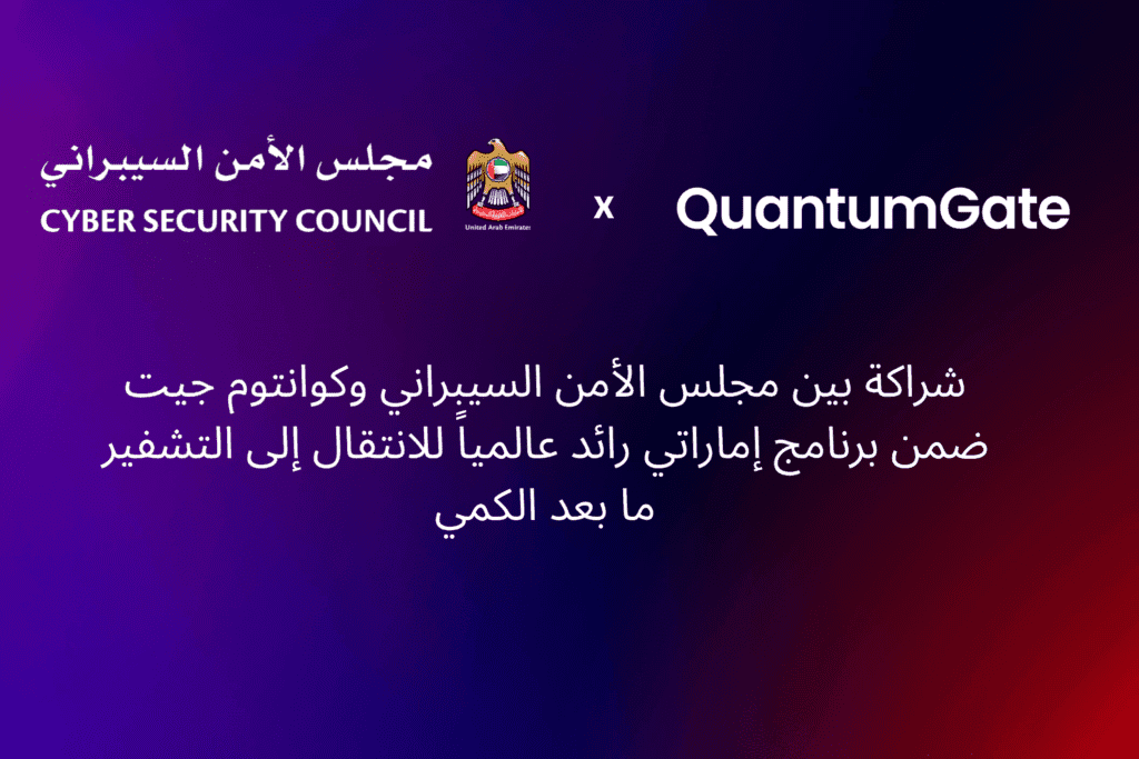 الإمارات تطلق أداة للكشف عن التشفير